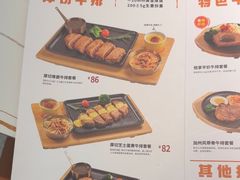 -豪享来中西餐厅(隆昌店)