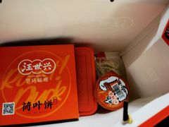 -汪世兴京味烤鸭(和兴路店)