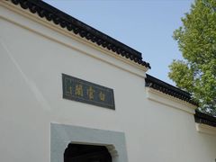 -南北湖风景区