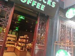 门面-星巴克(成都锦里店)