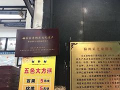-采芝斋评弹茶馆(观前街店)