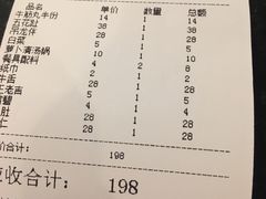 账单-八合里牛肉火锅(八合里总店)