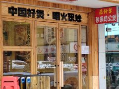 -聚味瞿记·龙虾堂(渔人码头一店)