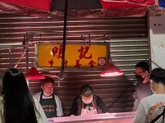 -明记牛杂(新马路分店)