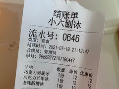 -帅小六刨冰·不一样的奶冰(总店)