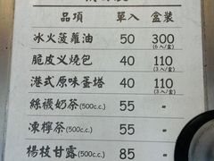 -联盈发点心专门店