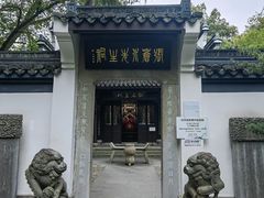 -杭州张苍水先生祠