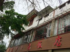 门面-荣生萝卜汤饭店