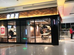 门面-肯德基(晋江城市广场店)