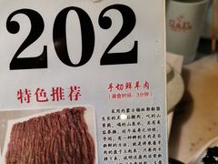 -正福居老北京正宗铜锅泉水涮肉(彰化路店)