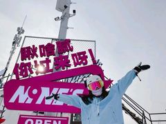 -东北亚滑雪场