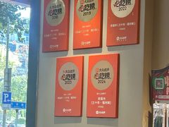 -老福洲·三十年福州味(斗东店)