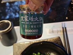 -王家渡火锅(三苏祠店)