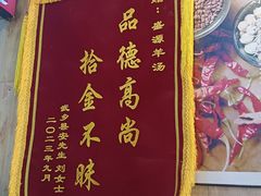 -盛源羊汤(小马店)