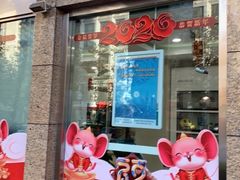 -中国农业银行(上海定西路支行)