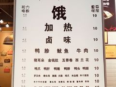 -泰粗卤加热卤味(义全店)