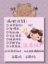 -香薇妮丝·定制减肥·身材管理