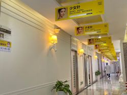 点击看大图 -深圳阳光医疗美容医院·旗舰店