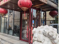 -聚友朋褡裢火烧(天北路店)