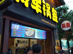 -歹街(金成店)