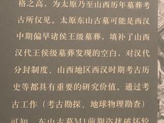 -太原市博物馆