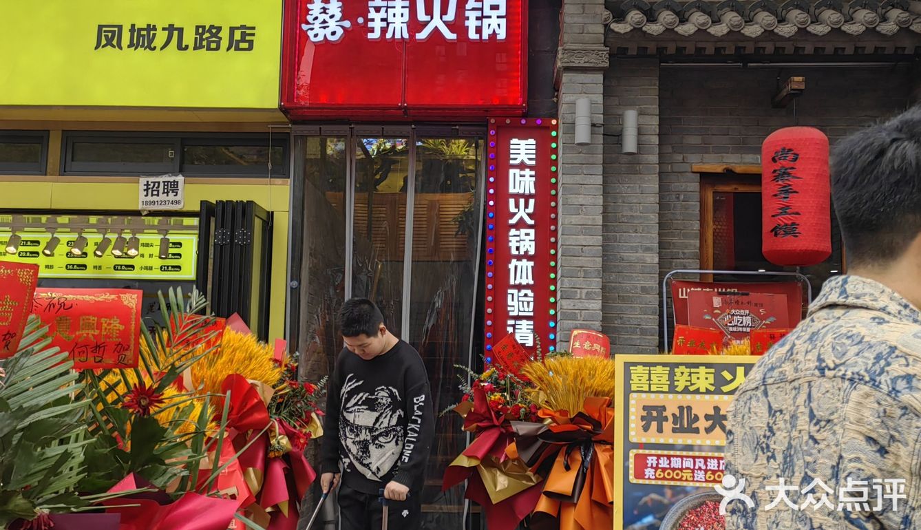 火锅专属季
