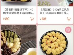 -家琳甜品(江南东店)