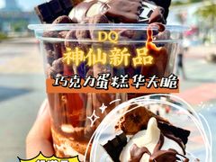 -DQ·蛋糕·冰淇淋(天一2店)