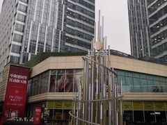 -中海环宇荟