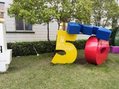 -厦门市松柏小学