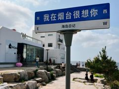 -海岛日记(养马岛店)