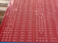 菜单-三哥田螺(北书院街店)