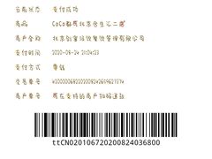 -CoCo都可(合生汇店)