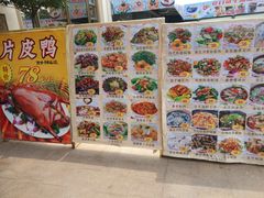 -大来渔村(市桥店)