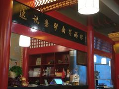 -敦煌达记酱驴肉黄面馆