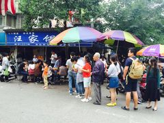 -汪家馄饨(集庆路店)