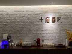 -十面春风·江南面馆(崇宁路店)