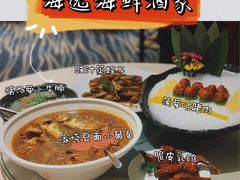 -海逸海鲜酒家(古北店)