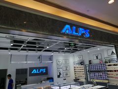 -ALPS阿尔卑斯眼镜(我格广场店)