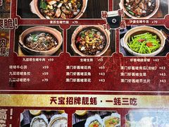 -天宝食坊·啫啫煲大排档(西华路店)