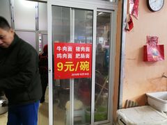 -老窦肥肠板面