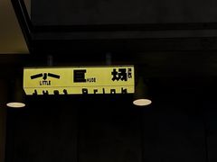 -小巨场咖啡