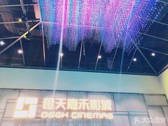 -橙天嘉禾影城(苏州印象城店)