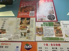 -新记车仔面