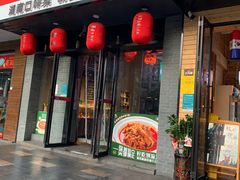 门面-湘语·湖南家常菜(新洲店)