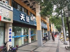 -瑞派天使宠物医院·神经外科·骨科·核磁(洛川中路店)
