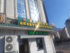 -義聚德·清真铜锅涮羊肉·烧烤(河东店)