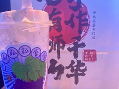 手剥粒粒葡萄-君之狮子山·轻糖烘焙(松江印象城店)