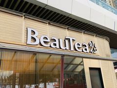 景观位-BeauTea水仙(coco park店)