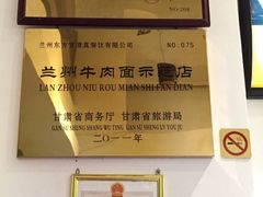 -东方宫中国兰州牛肉拉面(厦门旗舰店)